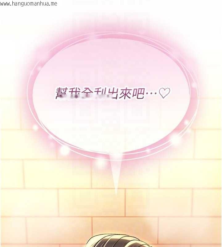 韩国漫画诅咒性转物语韩漫_诅咒性转物语-第15话-无限内射的性爱在线免费阅读-韩国漫画-第73张图片