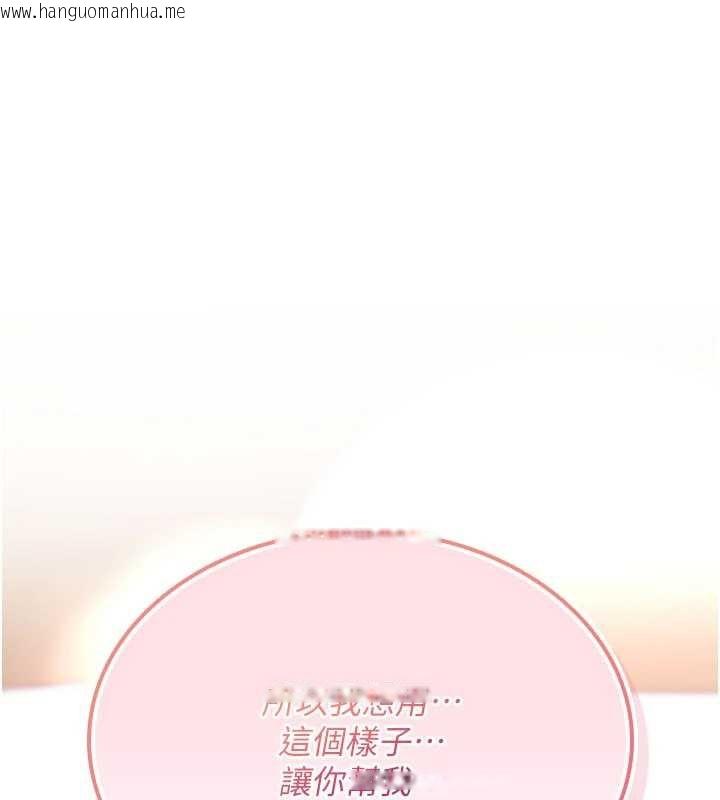 韩国漫画诅咒性转物语韩漫_诅咒性转物语-第15话-无限内射的性爱在线免费阅读-韩国漫画-第279张图片