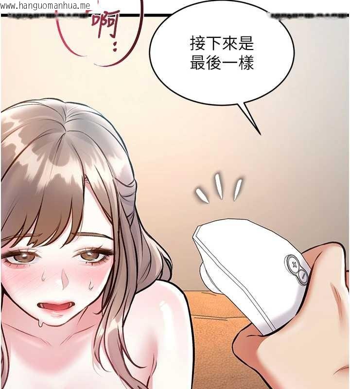 韩国漫画特色新视界韩漫_特色新视界-第26话-捉弄巨乳女同事在线免费阅读-韩国漫画-第131张图片