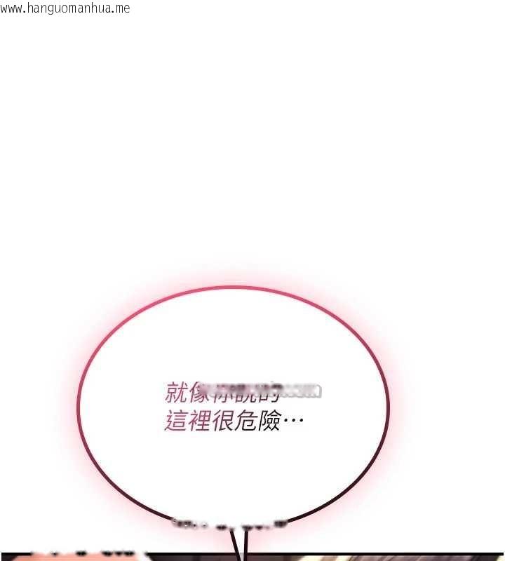 韩国漫画诅咒性转物语韩漫_诅咒性转物语-第15话-无限内射的性爱在线免费阅读-韩国漫画-第266张图片