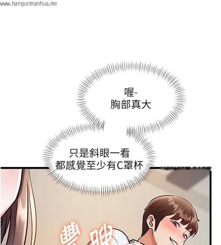 韩国漫画特色新视界韩漫_特色新视界-第26话-捉弄巨乳女同事在线免费阅读-韩国漫画-第43张图片