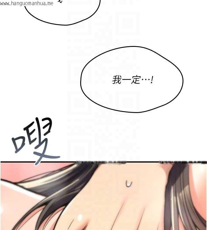 韩国漫画诅咒性转物语韩漫_诅咒性转物语-第15话-无限内射的性爱在线免费阅读-韩国漫画-第149张图片