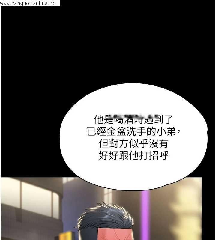 韩国漫画守护妳韩漫_守护妳-第19话-成为黑道的天赋在线免费阅读-韩国漫画-第113张图片