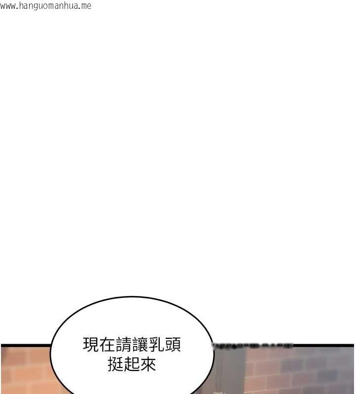 韩国漫画特色新视界韩漫_特色新视界-第26话-捉弄巨乳女同事在线免费阅读-韩国漫画-第45张图片