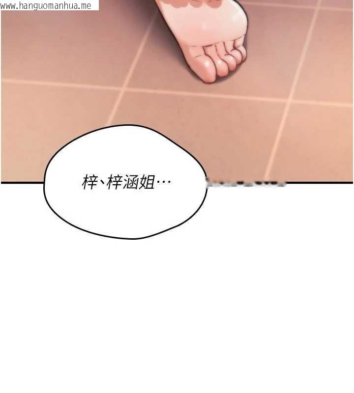 韩国漫画诅咒性转物语韩漫_诅咒性转物语-第15话-无限内射的性爱在线免费阅读-韩国漫画-第245张图片