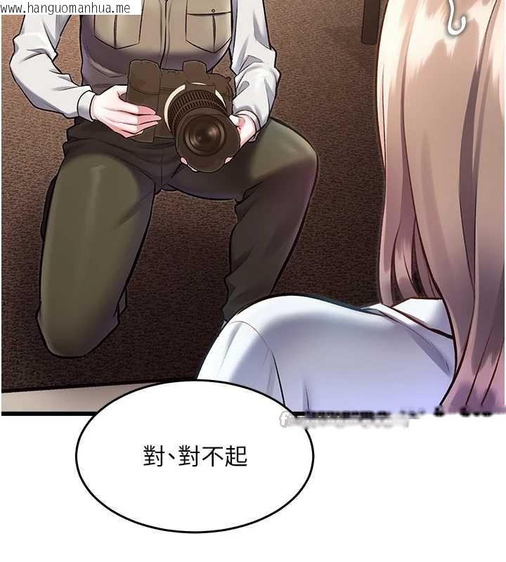 韩国漫画特色新视界韩漫_特色新视界-第26话-捉弄巨乳女同事在线免费阅读-韩国漫画-第14张图片