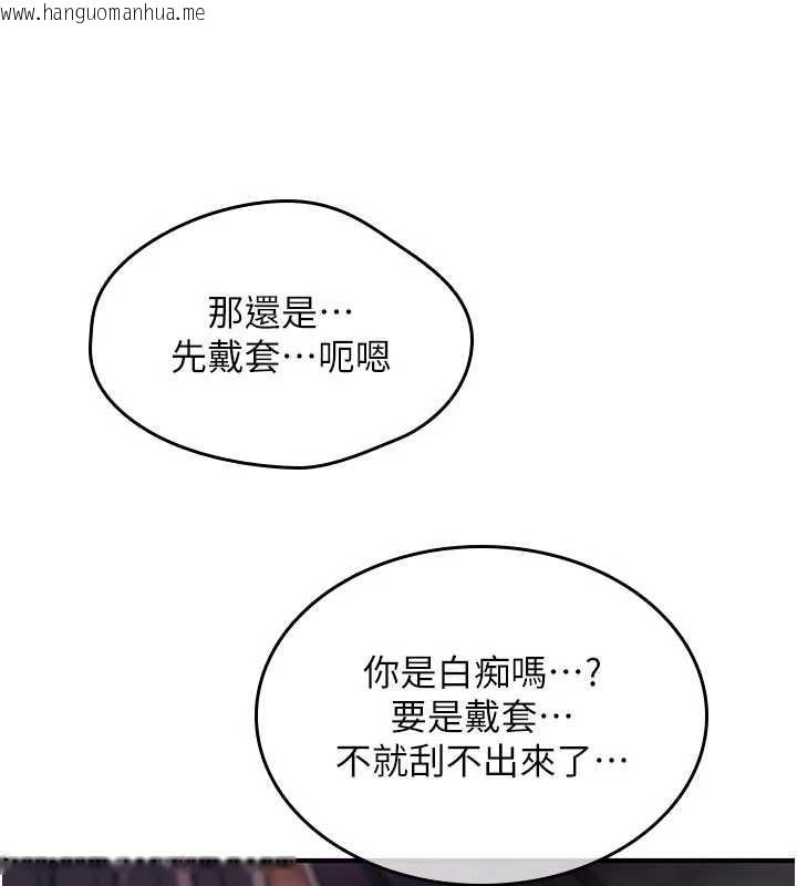 韩国漫画诅咒性转物语韩漫_诅咒性转物语-第15话-无限内射的性爱在线免费阅读-韩国漫画-第39张图片