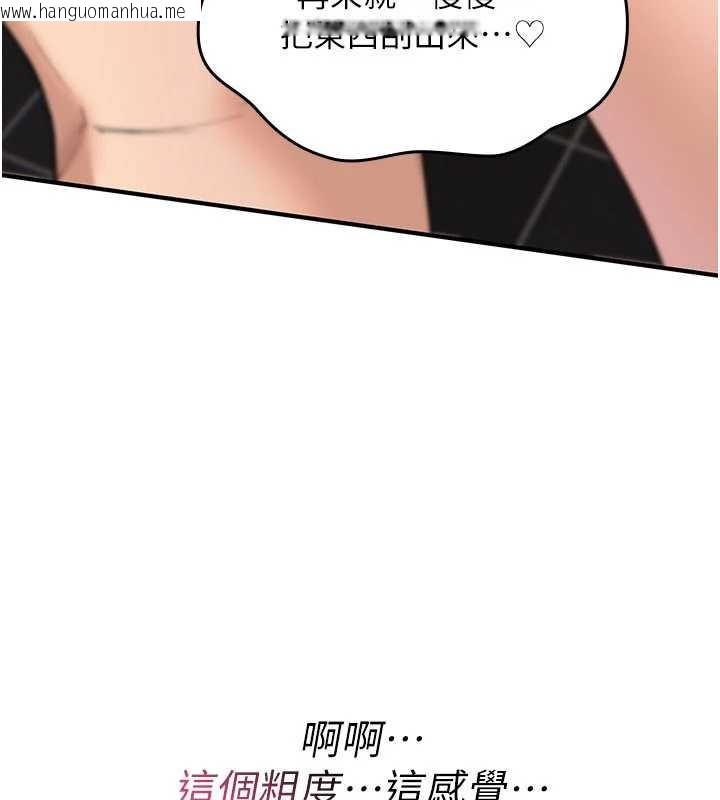 韩国漫画诅咒性转物语韩漫_诅咒性转物语-第15话-无限内射的性爱在线免费阅读-韩国漫画-第102张图片