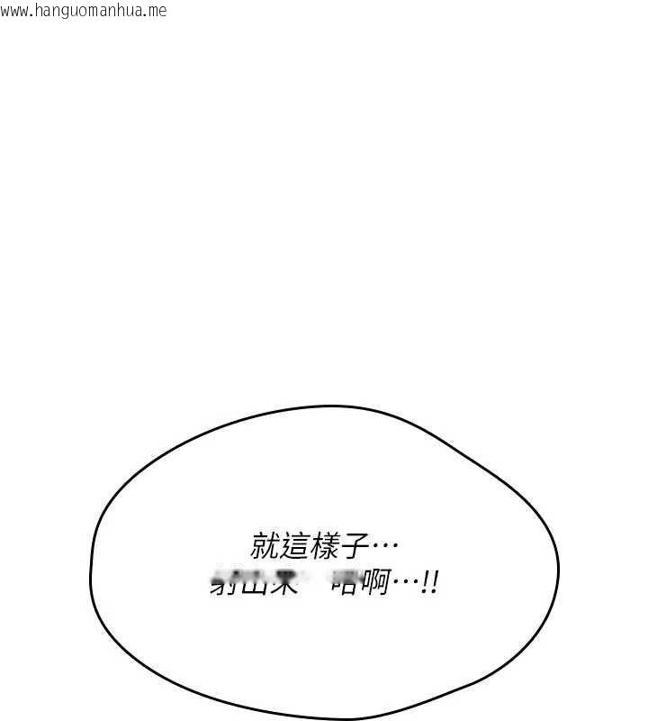 韩国漫画诅咒性转物语韩漫_诅咒性转物语-第15话-无限内射的性爱在线免费阅读-韩国漫画-第216张图片