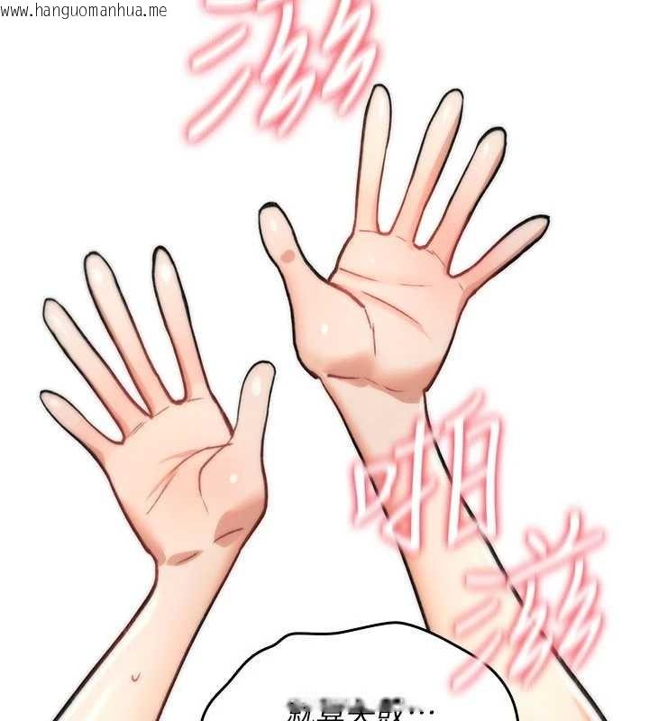 韩国漫画诅咒性转物语韩漫_诅咒性转物语-第15话-无限内射的性爱在线免费阅读-韩国漫画-第134张图片