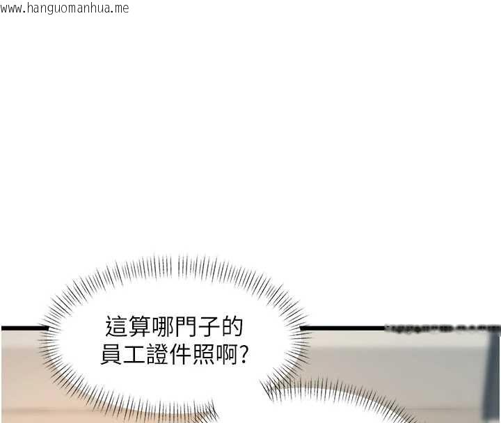 韩国漫画特色新视界韩漫_特色新视界-第26话-捉弄巨乳女同事在线免费阅读-韩国漫画-第89张图片