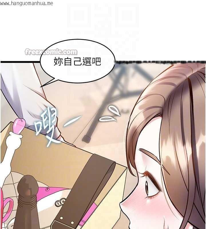 韩国漫画特色新视界韩漫_特色新视界-第26话-捉弄巨乳女同事在线免费阅读-韩国漫画-第98张图片