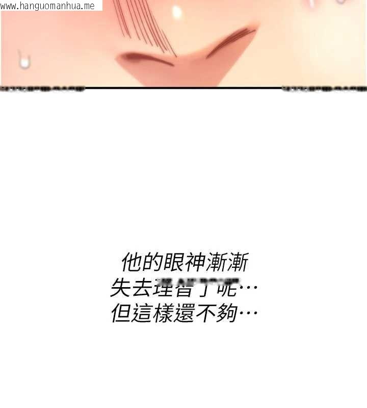 韩国漫画诅咒性转物语韩漫_诅咒性转物语-第15话-无限内射的性爱在线免费阅读-韩国漫画-第41张图片