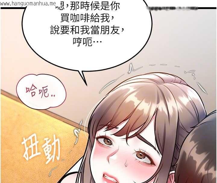 韩国漫画特色新视界韩漫_特色新视界-第26话-捉弄巨乳女同事在线免费阅读-韩国漫画-第66张图片