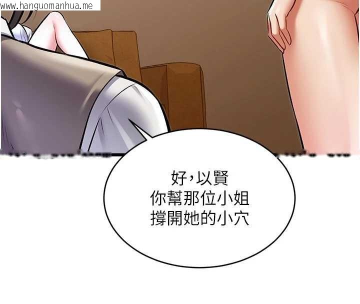 韩国漫画特色新视界韩漫_特色新视界-第26话-捉弄巨乳女同事在线免费阅读-韩国漫画-第25张图片