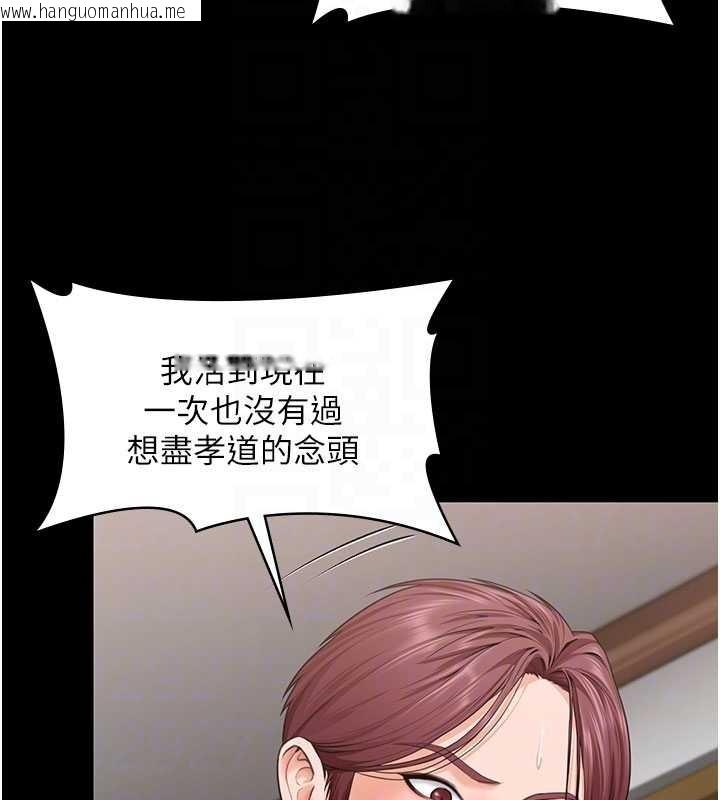 韩国漫画守护妳韩漫_守护妳-第19话-成为黑道的天赋在线免费阅读-韩国漫画-第21张图片