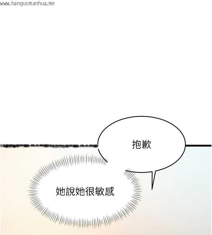 韩国漫画特色新视界韩漫_特色新视界-第26话-捉弄巨乳女同事在线免费阅读-韩国漫画-第75张图片