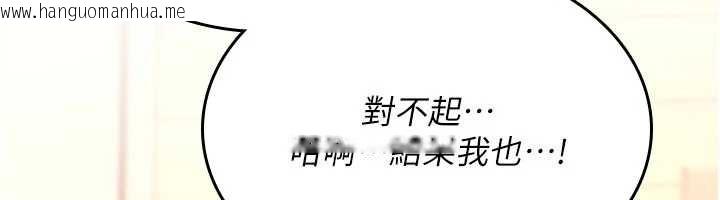 韩国漫画诅咒性转物语韩漫_诅咒性转物语-第15话-无限内射的性爱在线免费阅读-韩国漫画-第247张图片