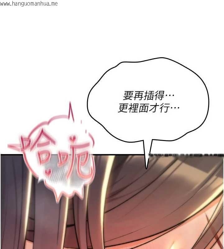 韩国漫画诅咒性转物语韩漫_诅咒性转物语-第15话-无限内射的性爱在线免费阅读-韩国漫画-第119张图片