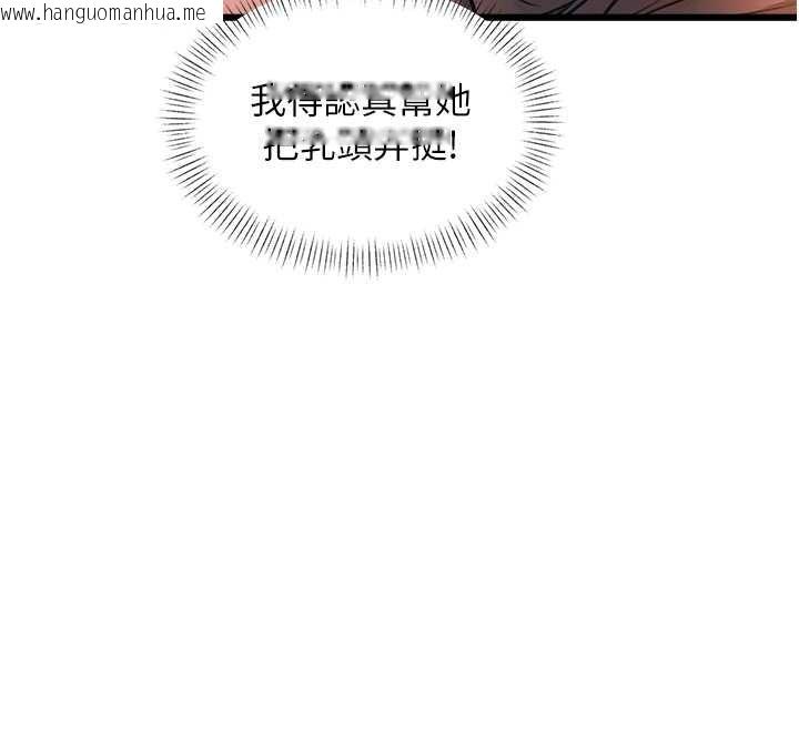 韩国漫画特色新视界韩漫_特色新视界-第26话-捉弄巨乳女同事在线免费阅读-韩国漫画-第80张图片