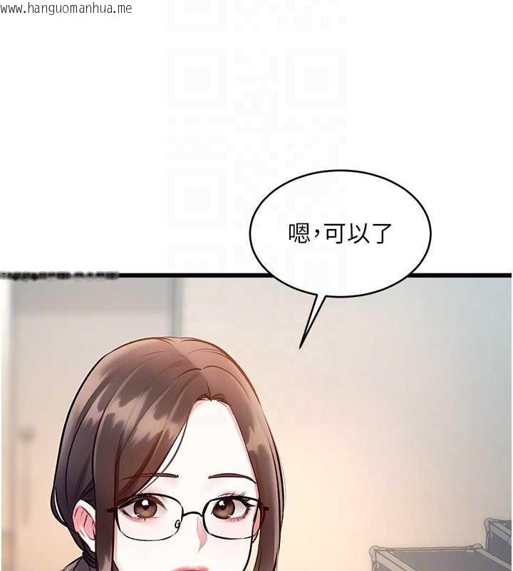韩国漫画特色新视界韩漫_特色新视界-第26话-捉弄巨乳女同事在线免费阅读-韩国漫画-第92张图片