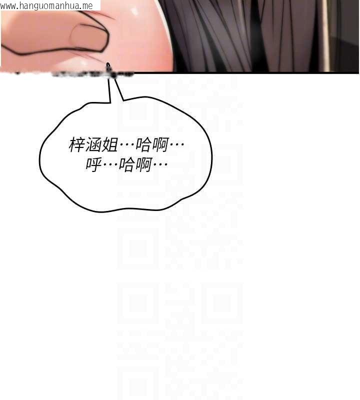 韩国漫画诅咒性转物语韩漫_诅咒性转物语-第15话-无限内射的性爱在线免费阅读-韩国漫画-第125张图片