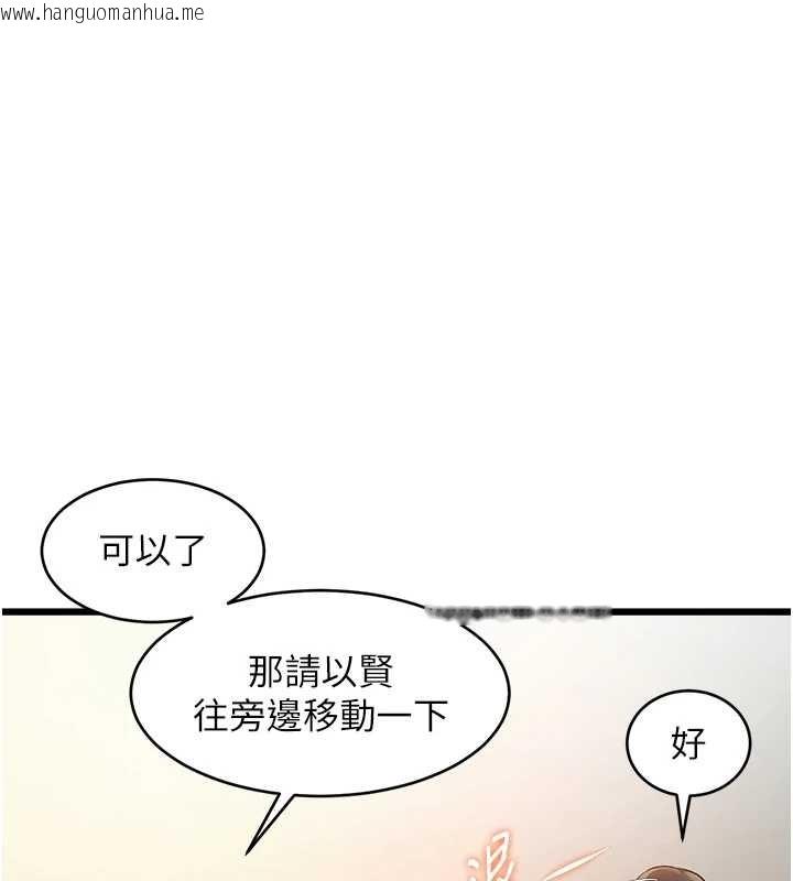 韩国漫画特色新视界韩漫_特色新视界-第26话-捉弄巨乳女同事在线免费阅读-韩国漫画-第83张图片