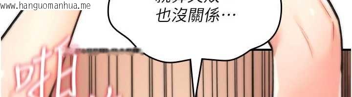 韩国漫画诅咒性转物语韩漫_诅咒性转物语-第15话-无限内射的性爱在线免费阅读-韩国漫画-第135张图片