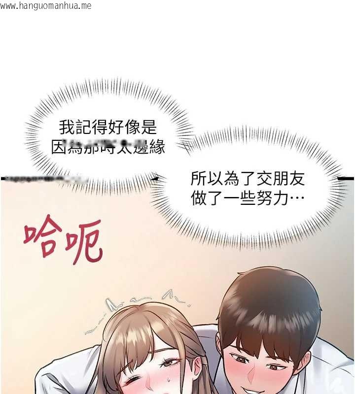 韩国漫画特色新视界韩漫_特色新视界-第26话-捉弄巨乳女同事在线免费阅读-韩国漫画-第69张图片