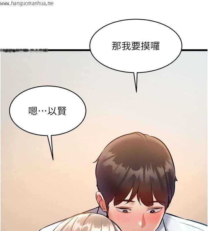 韩国漫画特色新视界韩漫_特色新视界-第26话-捉弄巨乳女同事在线免费阅读-韩国漫画-第57张图片
