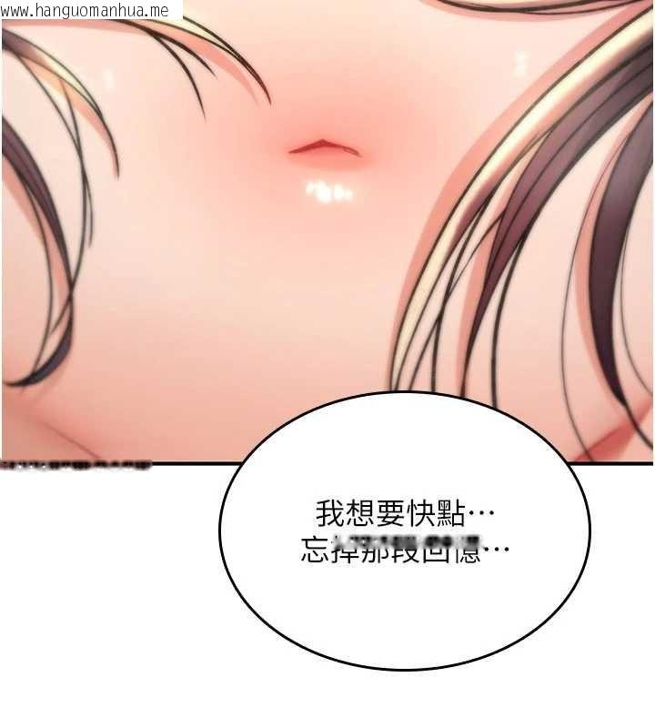 韩国漫画诅咒性转物语韩漫_诅咒性转物语-第15话-无限内射的性爱在线免费阅读-韩国漫画-第277张图片