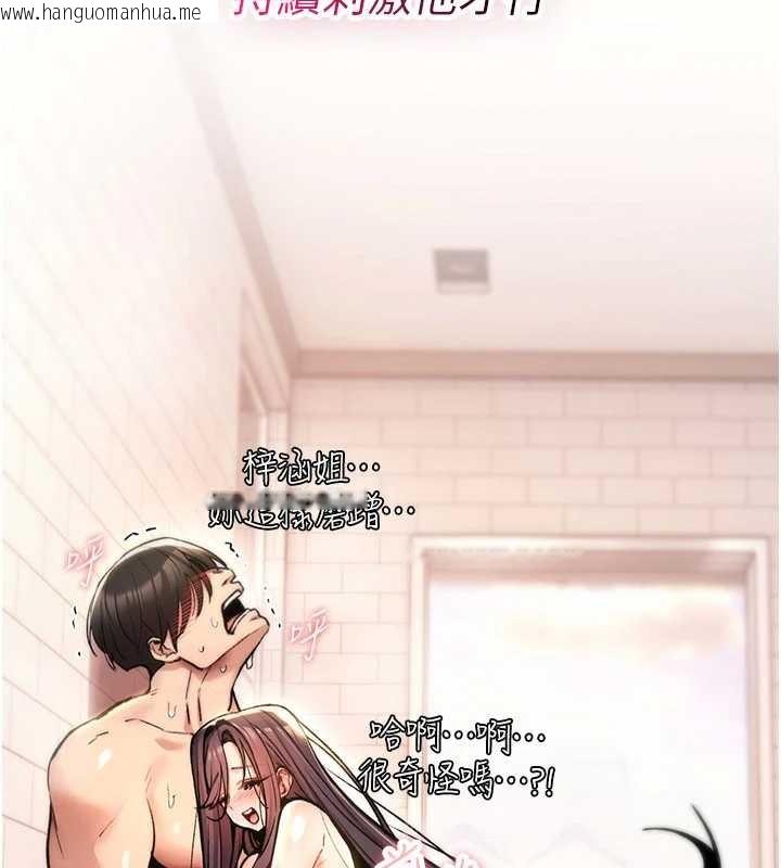 韩国漫画诅咒性转物语韩漫_诅咒性转物语-第15话-无限内射的性爱在线免费阅读-韩国漫画-第63张图片