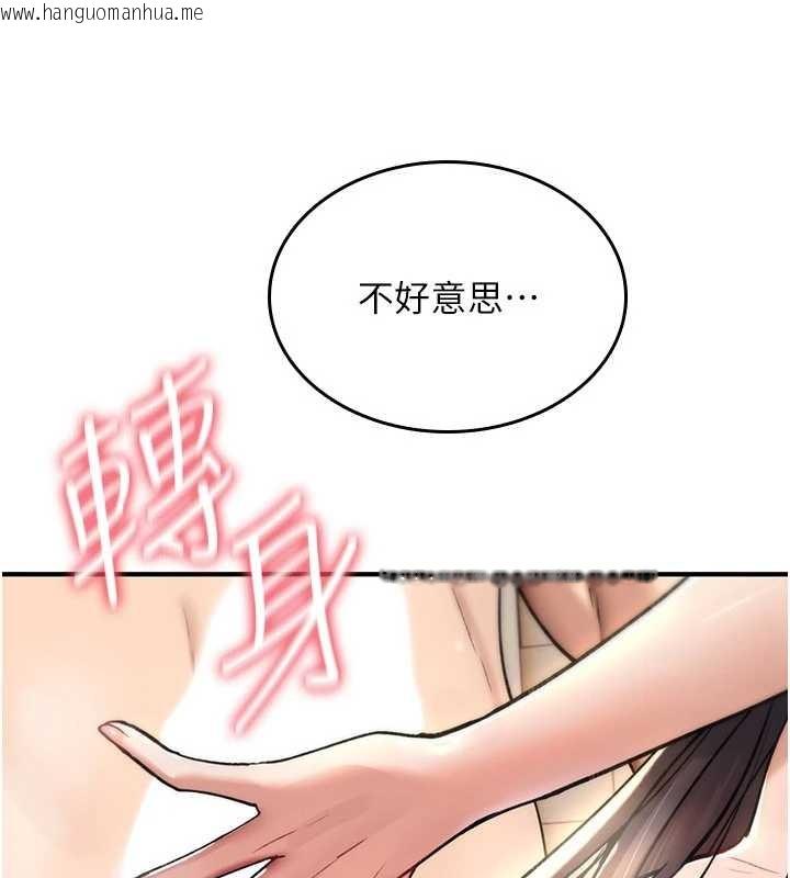 韩国漫画诅咒性转物语韩漫_诅咒性转物语-第15话-无限内射的性爱在线免费阅读-韩国漫画-第66张图片