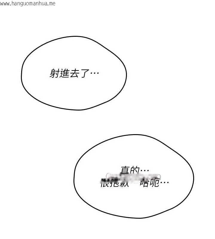 韩国漫画诅咒性转物语韩漫_诅咒性转物语-第15话-无限内射的性爱在线免费阅读-韩国漫画-第252张图片