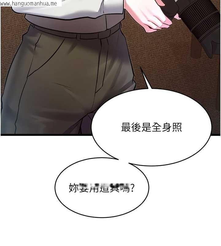 韩国漫画特色新视界韩漫_特色新视界-第26话-捉弄巨乳女同事在线免费阅读-韩国漫画-第94张图片