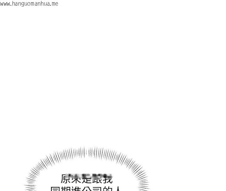 韩国漫画特色新视界韩漫_特色新视界-第26话-捉弄巨乳女同事在线免费阅读-韩国漫画-第4张图片