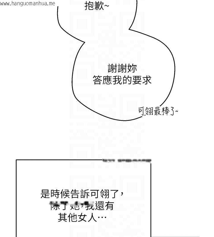 韩国漫画币转人生韩漫_币转人生-第59话-今天可以射在里面…在线免费阅读-韩国漫画-第77张图片