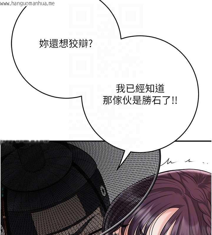 韩国漫画花容湿色:取花点韩漫_花容湿色:取花点-第90话-胁迫秋香在线免费阅读-韩国漫画-第116张图片