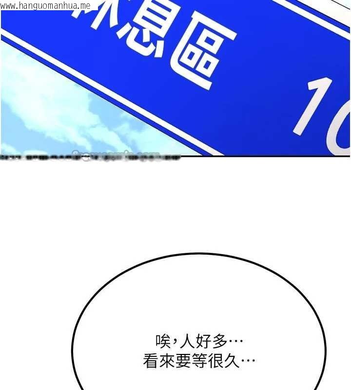 韩国漫画新生老司机韩漫_新生老司机-第21话-户外裸露的学生会长在线免费阅读-韩国漫画-第140张图片