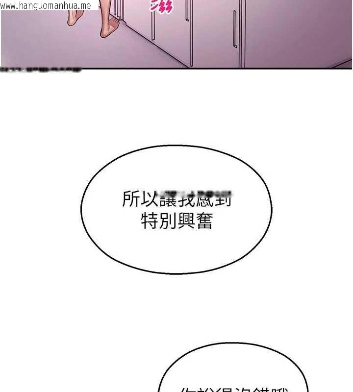 韩国漫画校园禁播角落韩漫_校园禁播角落-第23话-先吃饭还是先吃我?在线免费阅读-韩国漫画-第63张图片