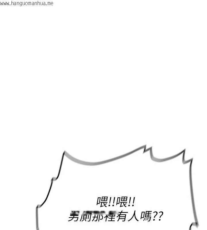 韩国漫画新生老司机韩漫_新生老司机-第21话-户外裸露的学生会长在线免费阅读-韩国漫画-第151张图片
