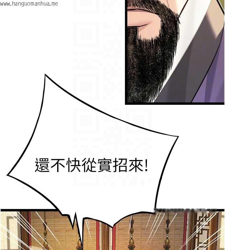 韩国漫画命运:贞洁欲女韩漫_命运:贞洁欲女-第74话-苦命鸳鸯陷危机?!在线免费阅读-韩国漫画-第100张图片