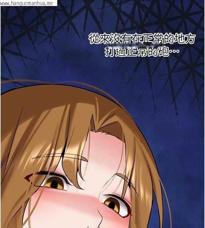 韩国漫画新生老司机韩漫_新生老司机-第21话-户外裸露的学生会长在线免费阅读-韩国漫画-第106张图片