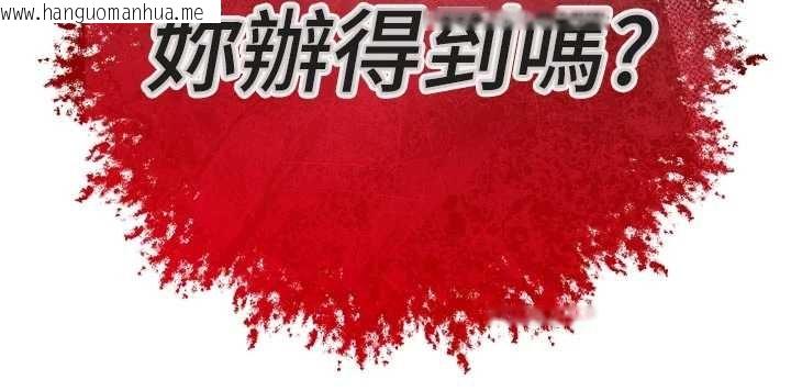 韩国漫画暴君会长的娇媳们韩漫_暴君会长的娇媳们-第26话-大媳妇-vs-二媳妇在线免费阅读-韩国漫画-第149张图片