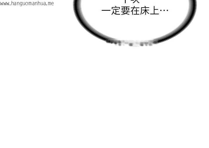 韩国漫画新生老司机韩漫_新生老司机-第21话-户外裸露的学生会长在线免费阅读-韩国漫画-第111张图片