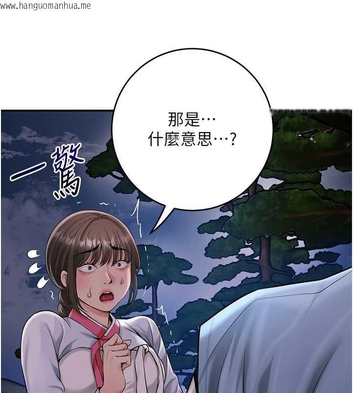 韩国漫画花容湿色:取花点韩漫_花容湿色:取花点-第90话-胁迫秋香在线免费阅读-韩国漫画-第11张图片