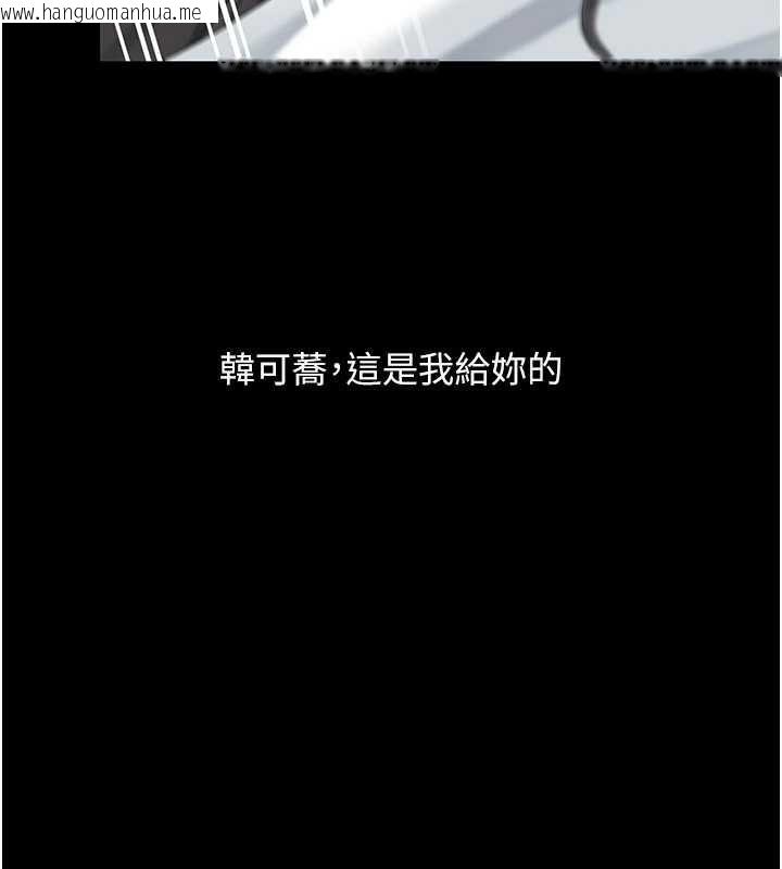 韩国漫画复仇母女丼韩漫_复仇母女丼-第138话-愿妳跌落深渊在线免费阅读-韩国漫画-第11张图片