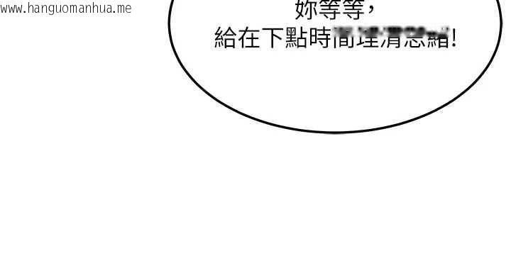 韩国漫画命运:贞洁欲女韩漫_命运:贞洁欲女-第74话-苦命鸳鸯陷危机?!在线免费阅读-韩国漫画-第125张图片