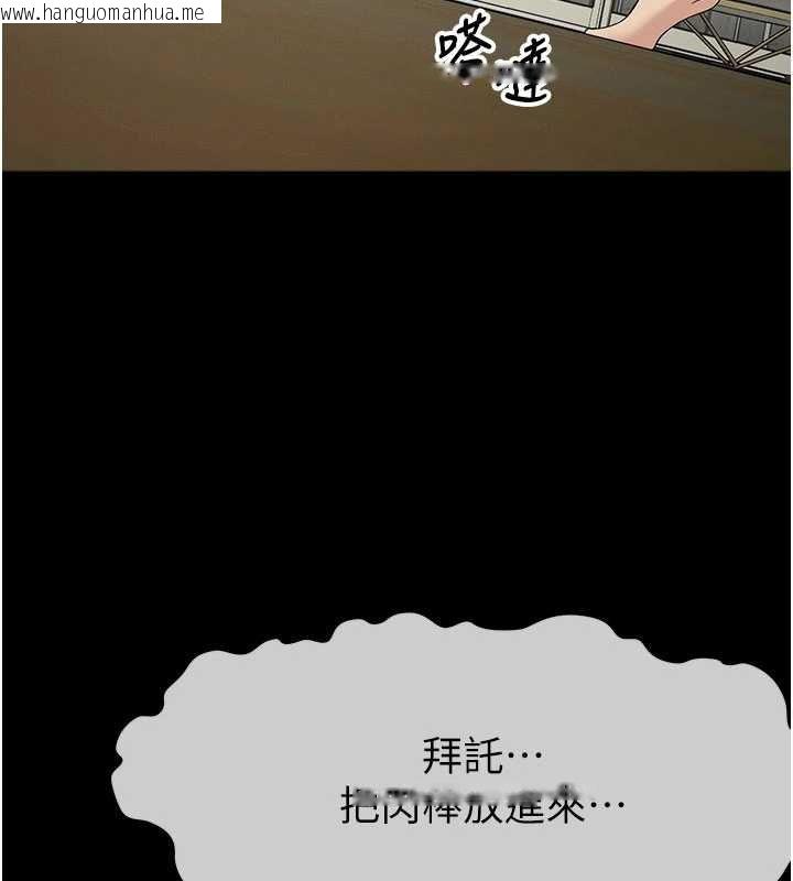 韩国漫画尸变家园:以身相许韩漫_尸变家园:以身相许-第31话-被脚趾肆意羞辱的后庭在线免费阅读-韩国漫画-第66张图片