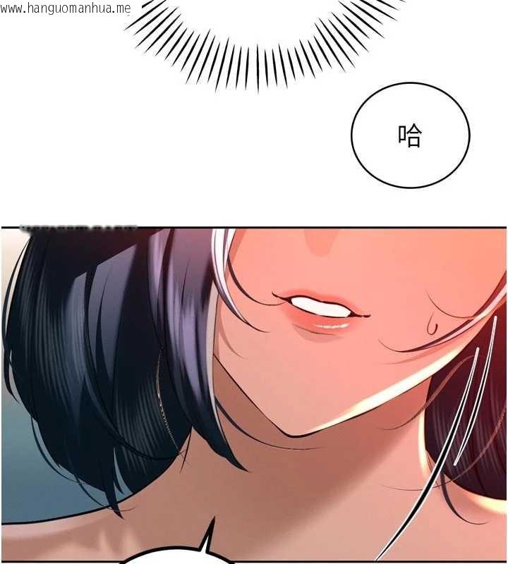 韩国漫画暴君会长的娇媳们韩漫_暴君会长的娇媳们-第26话-大媳妇-vs-二媳妇在线免费阅读-韩国漫画-第102张图片